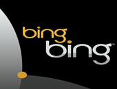 هل تستعين أستراليا بمحرك بحث بينج حال سحب جوجل لمحركها البحثى؟ 