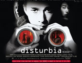 "Disturbia"  الليلة على  قناة  MBC 2