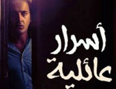 محمد مهران بطل "أسرار عائلية": سعيد بردود الأفعال عن الفيلم