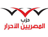 "المصريين الأحرار": التفجيرات الإرهابية لن تؤدى لإفشال المؤتمر الاقتصادى