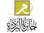 تعرف على الفائزين بجائزة البردة فى الشعر العربى لعام 2021