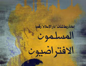 "المسلمون الافتراضيون" دراسة أجنبية حول علاقة المسلمين والإنترنت 