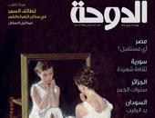 العدد الجديد من مجلة الدوحة يستعيد المازنى وتاريخ الإسكندرية