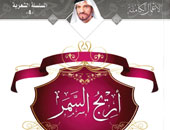 "أريج السمر" مساجلات شعرية تتصدى للأعمال المشوهة للأدب العربى