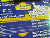 رسائل الدعم النفسى آخر فعاليات حملة "فوقنى" لمساعدة مرضى الإدمان 