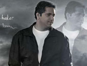 فضل شاكر مع ميليسا فى "البيال"