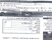 بالمستندات.. قبول أحد المعينين فى النيابة العامة بتقدير «مقبول»