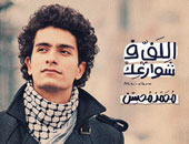 لليوم الثانى على التوالى..محمد محسن وهبة مجدى "تريند" على "توتير"