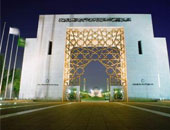 لأول مرة فى تاريخها.. جامعة الإمام السعودية تعين امرأة برتبة "عميد"