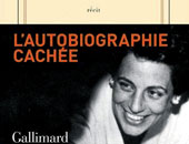 العثور على نص كامل يعتقد أنه للكاتبة الفرنسية الراحلة فرانسواز جيرو 