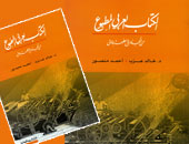 مطبعة بولاق أخرجت المصريين من ظلمة الجهل
