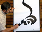 معرض خط عربى للفنان محمود سرور