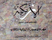 صاحبة فكرة مهرجان سور الأزبكية تطالب المثقفين بدعمها 