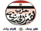 حزب مصر الحديثة: ندعم ترشح الرئيس السيسي لمواصلة مسيرة الإصلاح والتنمية    