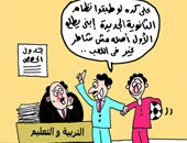 همومنا بالكاريكاتير