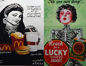 معرض أفيشات يستعين بالإعلانات القديمة 