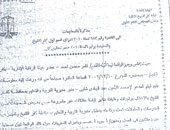 نيابة كفر الشيخ: وكيل وزارة التربية والتعليم أقام علاقة غير مشروعة مع سيدات فى التعليم وخارجه