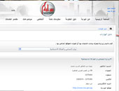 إنفوجراف.. تعرف على خدمات الشهر العقارى على بوابة الحكومة المصرية