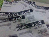 التيار الشعبى بالمنيا يحرر محضراً ضد "الإخوان" بسبب توقيعات "تمرد"