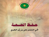 صدور كتاب جديد لأبى حسن الطبرى عن منظمة الإيسيسكو