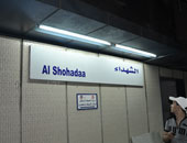 القبض على عاطل تحرش بسيدة داخل محطة مترو الشهداء