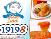 ولا بلح الشام ولا عنب اليمن.. الفطيرة النابلسية تأكل الجو بمطعم"جدى"