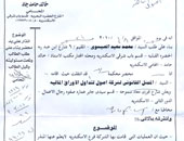 إنذارات ضد «أصول للأوراق المالية» تتهمها بالتلاعب فى حسابات العملاء