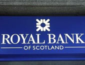 أرباح رويال بنك أوف سكوتلند تقفز إلى 3 أمثالها فى 3 شهور