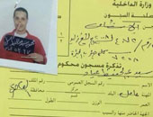 إعدام قاتل "هبة ونادين" بعد خمس سنوات من الجريمة