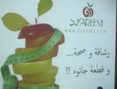 فى ندوة لإنقاص الوزن.. خبراء التغذية يرفعون شعار.. "رشاقة وصحة.. وقطعة جاتوه".. الإيطاليات يتناولن المكرونة ويتمتعن بالرشاقة.. ركوب الدراجات والسير كلمة السر.. والتليفزيون والكمبيوتر يؤديان للسمنة