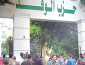 "الوفد":حملة زوجة مستشار مرسى لجمع التبرعات ابتزاز للدولة المصرية
