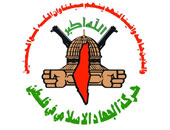 حركة الجهاد الإسلامى الفلسطينية تقرر مقاطعة الانتخابات البلدية