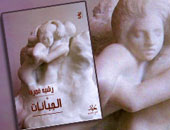 صدور الطبعة الثانية من رواية "الجبانات" لـ"رشيد غمرى"