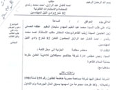 بالمستندات.. مساهمو «جلاكسو» يتهمون إدارة الشركة بإهدار أموالهم ويلجأون للمحكمة الاقتصادية