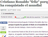 كريستيانو رونالدو سعيد بفوز أسبانيا