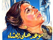 رحيل المونتيرة نادية شكرى .. والعزاء اليوم بكنيسة المرعشلى 