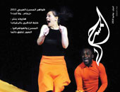 فصلية المسرح الإماراتية تتناول الظواهر العربية