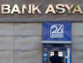 بنك آسيا التركى يعلن غلق 80 فرعًا وتسريح موظفين