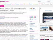 اللوفر يعرض آثاراً سعودية تعود إلى ما قبل الميلاد