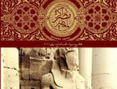 مكتبة الإسكندرية تعيد إصدار العدد الأول من "ذاكرة مصر"