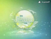 فشل العلاقة الزوجية فى برنامج سيدتى