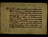 اكتشاف أٌقدم نسخة للقرآن الكريم باللغة الصينية