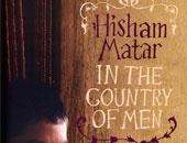 "عبد النبى" ينتهى من ترجمة "بلد الرجال" لليبى هشام مطر