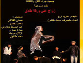 فرقة مغربية تختار نص "زواج على ورق طلاق" للمشاركة فى مهرجان مغربى