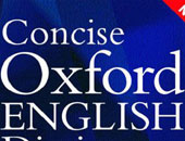 قاموس أكسفورد يضم 1000 كلمة جديدة بينها مصطلحات تكنولوجية