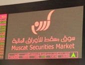بورصة مسقط إجازة 3 أيام حداداً على وفاة أمير الكويت الشيخ صباح الأحمد