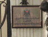سفارة بغداد بالقاهرة تقيم احتفالية بمناسبة ذكرى تأسيس الجيش العراقى