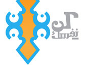 "كن نفسك" برامج للتنمية الذاتية برعاية مؤسسة البناء الإنسانى والتنمية 