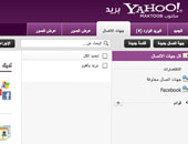 بريد Yahoo Mail يعرض إشعارات الطلبات والفعاليات القادمة