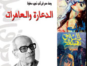 كتاب جديد عن "الدعارة والعاهرات فى أدب نجيب محفوظ"